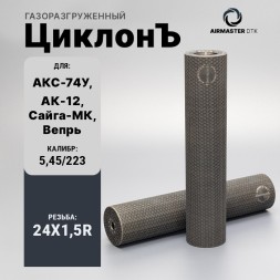 Газоразгруженный ДТК Airmaster ЦиклонЪ, кал. 5,45/223, титан (24x1,5R)