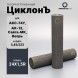 Газоразгруженный ДТК Airmaster ЦиклонЪ, кал. 5,45/223, титан (24x1,5R)