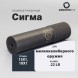 ДТК для мелкокалиберного оружия Airmaster Сигма кал.22 LR