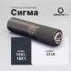 ДТК для мелкокалиберного оружия Airmaster Сигма кал.22 LR