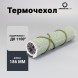 Термостойкий чехол Airmaster для ДТК (186х195мм)